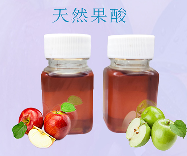 天然果酸
